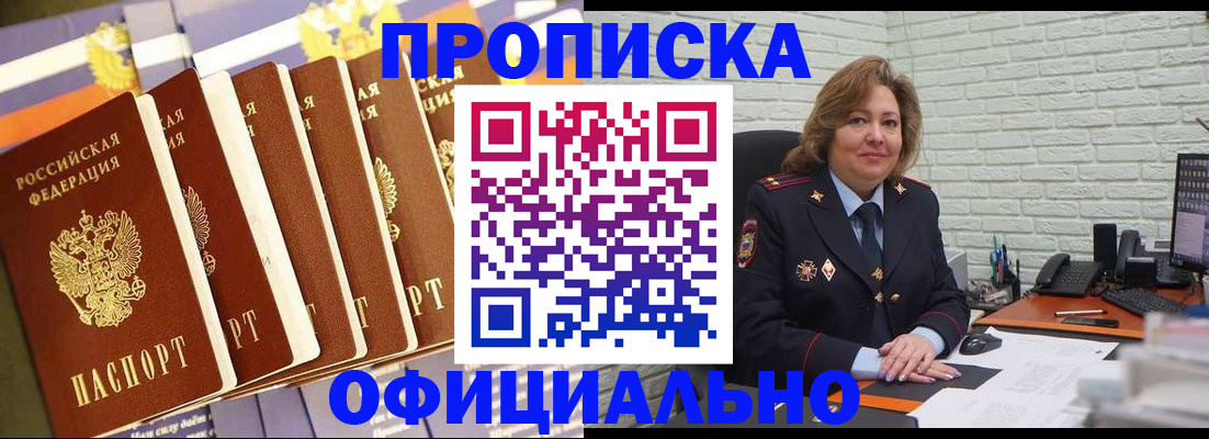 временная регистрация законно в Зернограде