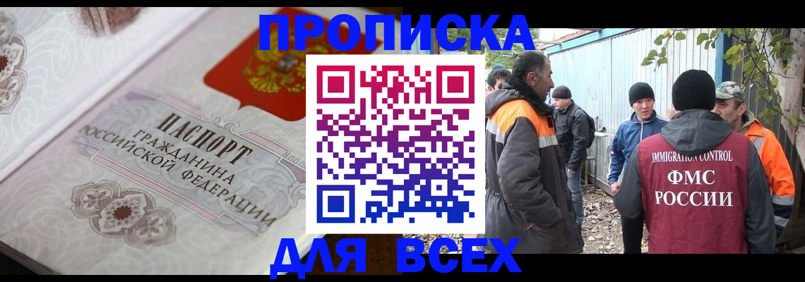 прописка ребенка в Зернограде