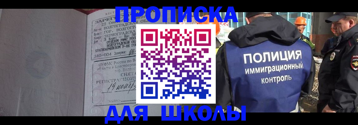 временная регистрация надежно в Зернограде