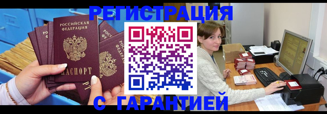 прописка поиск в Зернограде