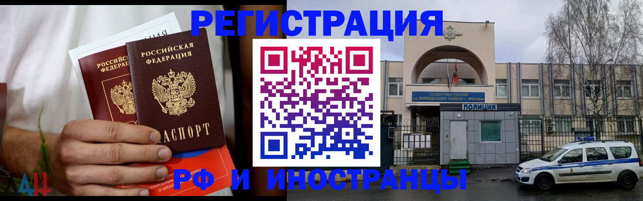 временная регистрация поиск в Зернограде