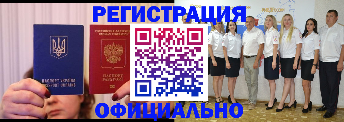 прописка в Зернограде